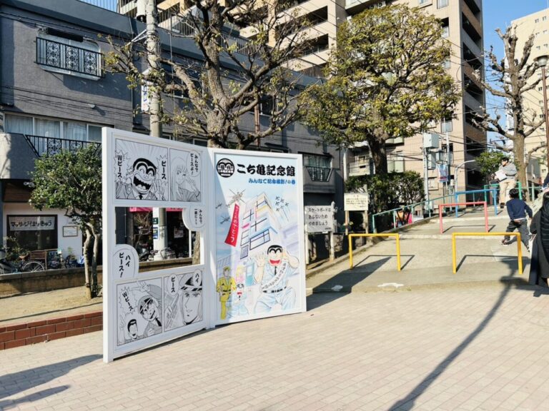 【葛飾区】祝・開館「こち亀記念館」!!グランドオープン、そしてスタンプラリースタートです! | 号外NET 葛飾区