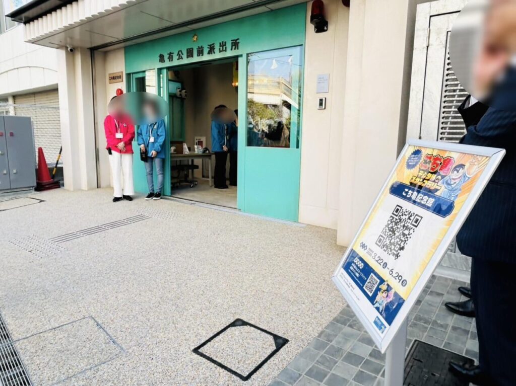 【葛飾区】祝・開館「こち亀記念館」！！グランドオープン、そしてスタンプラリースタートです！ | 号外NET 葛飾区