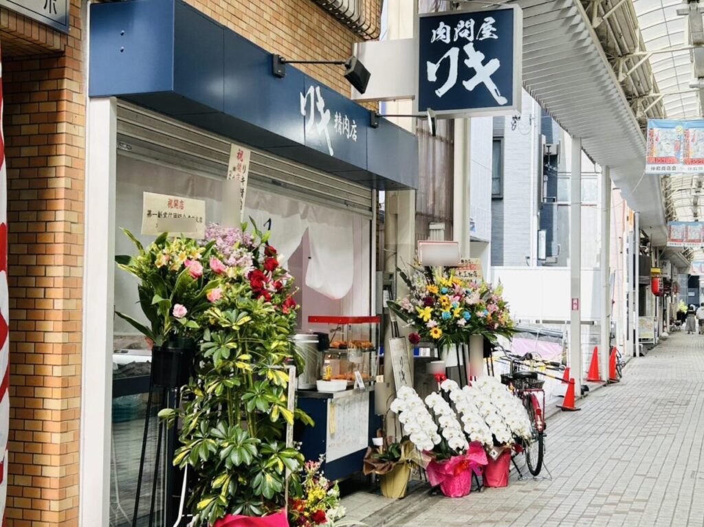 オープンした「リキ精肉店」
