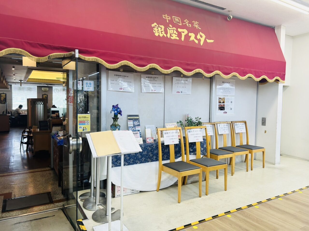 銀座アスター金町店東急ストア店内入り口の様子