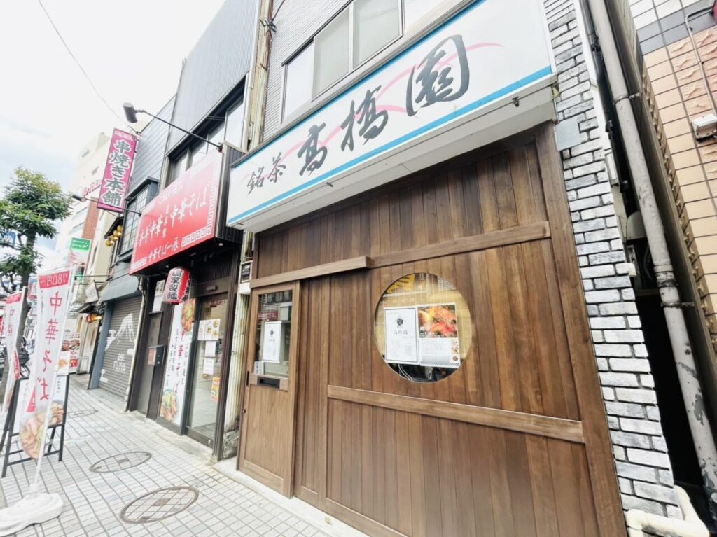 亀有ゆうろーど「高橋園」店頭の様子
