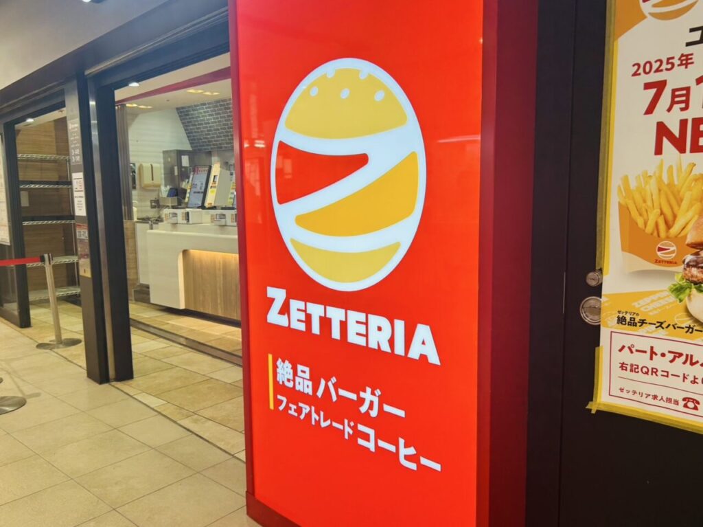 「ゼッテリア」のZをデザインしたロゴ