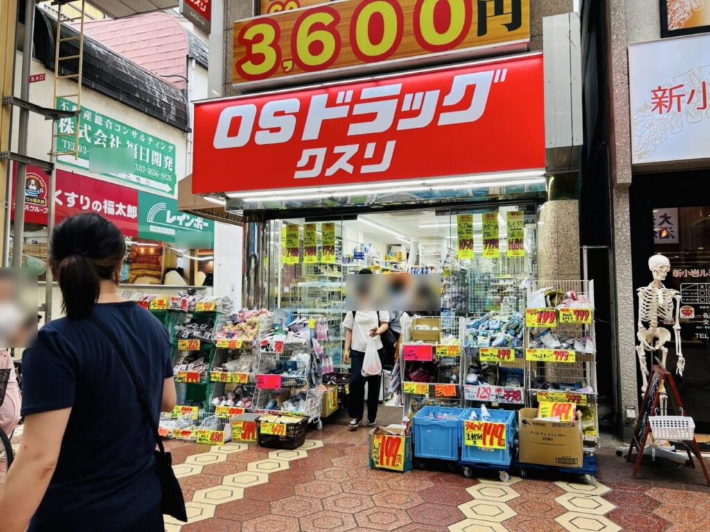 OSドラッグ新小岩店の店構え