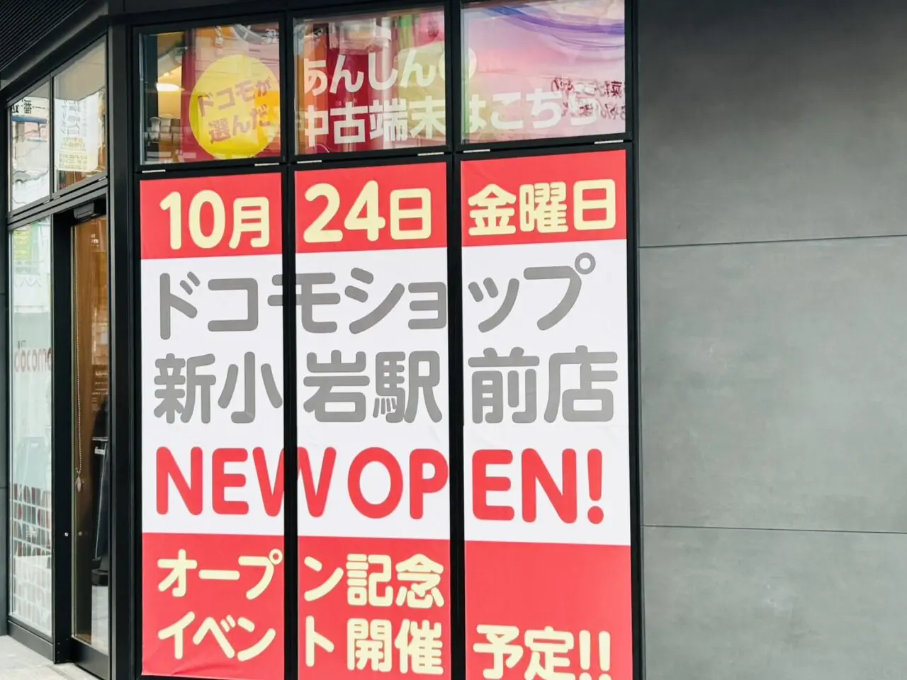 10月24日(金)オープンのお知らせ