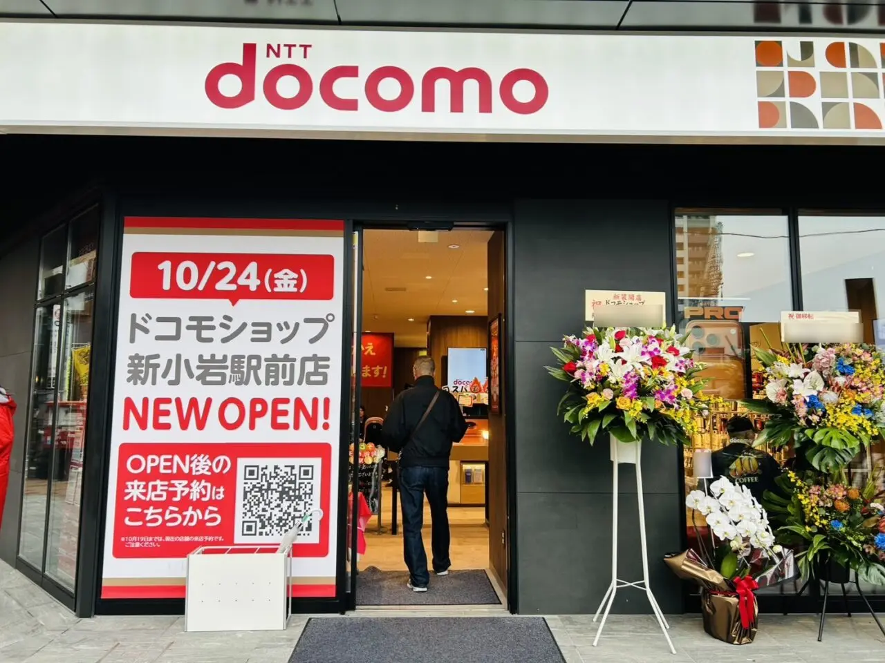 新小岩駅南口に移転オープンした「ドコモショップ新小岩駅前店」