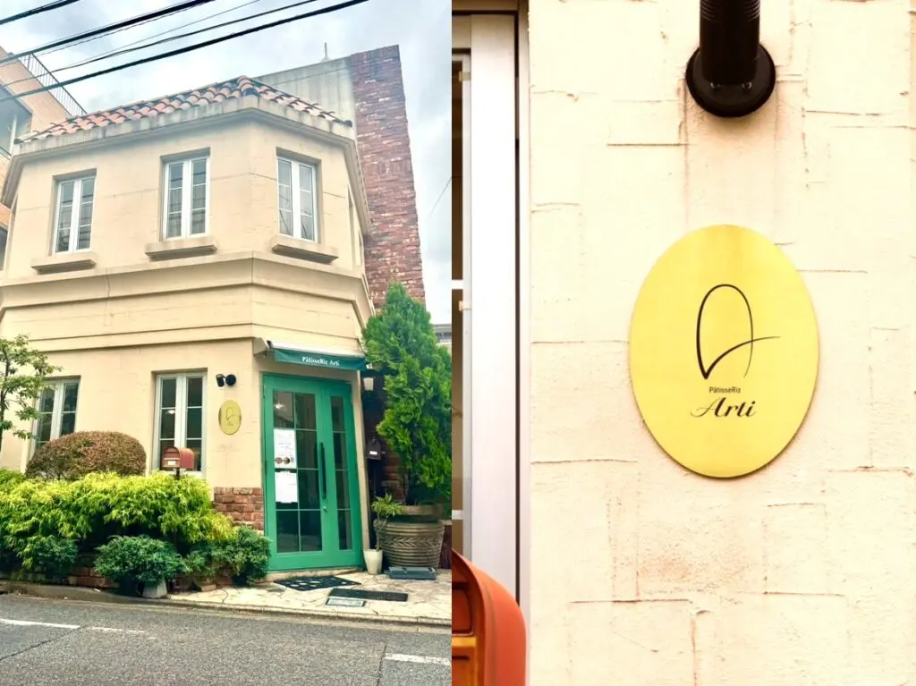 看板のついた「パティスリアルティ」の外観