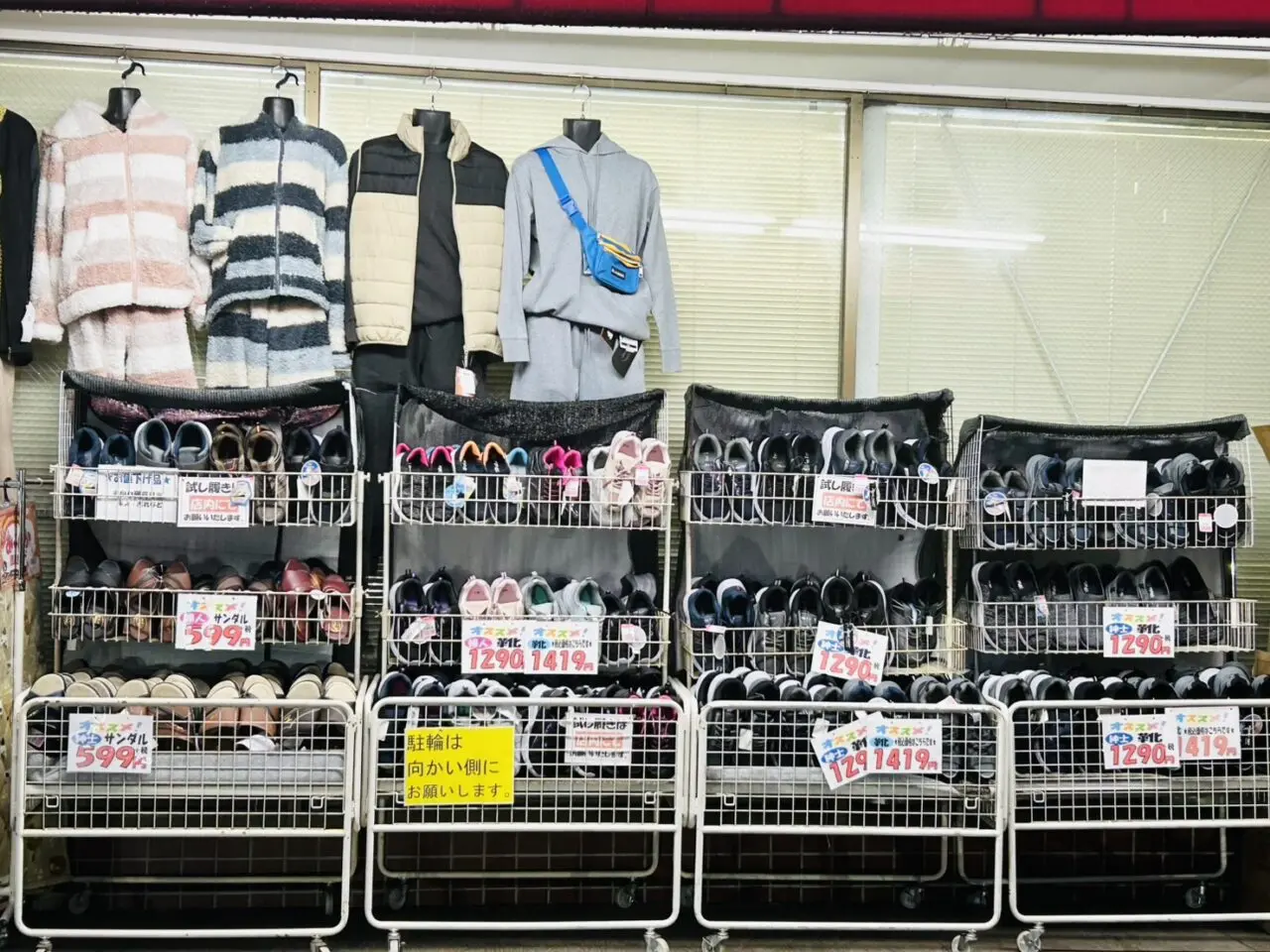 コニー金町店の店頭の様子