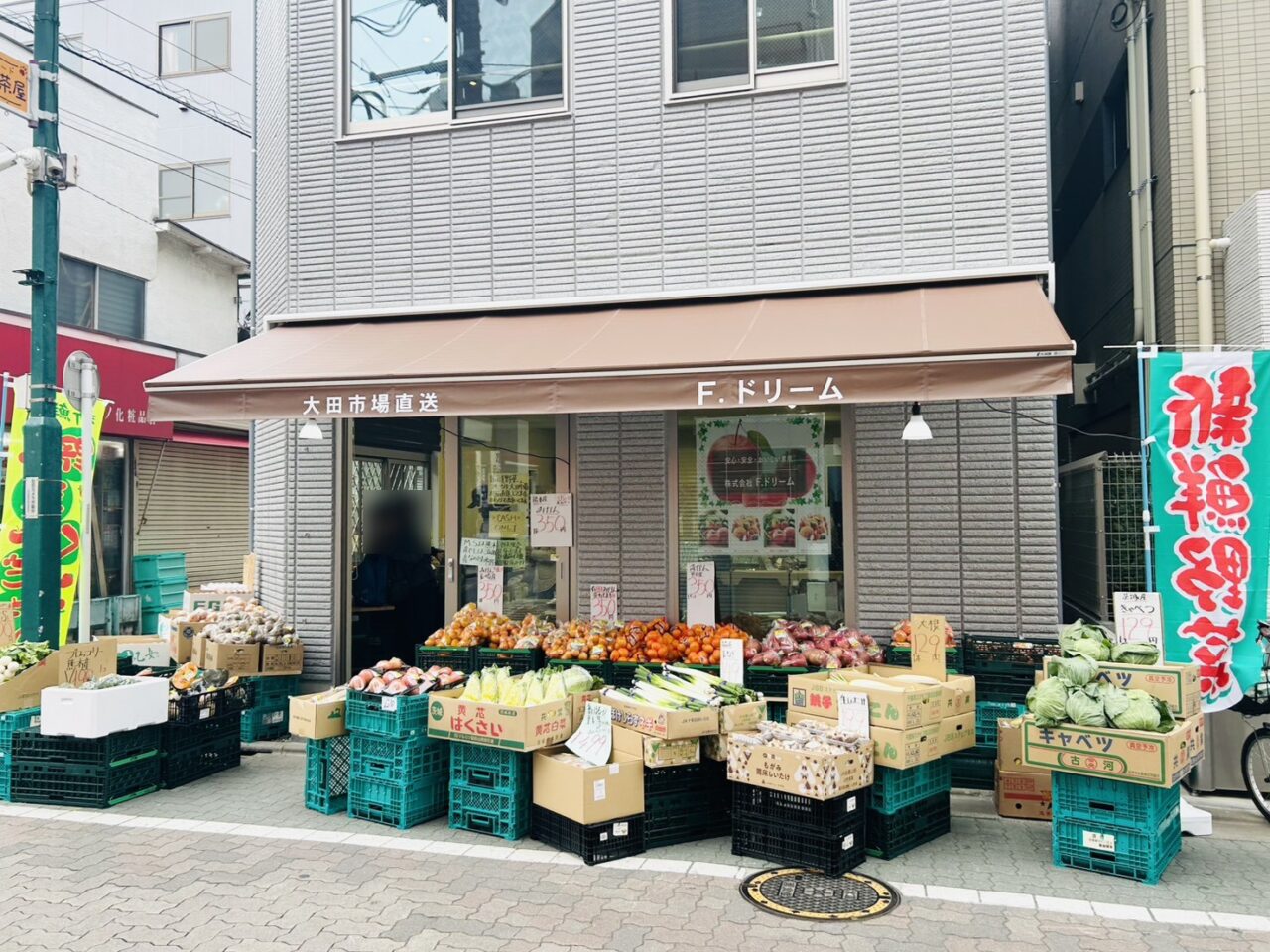 八百屋「F.ドリーム」店頭の様子