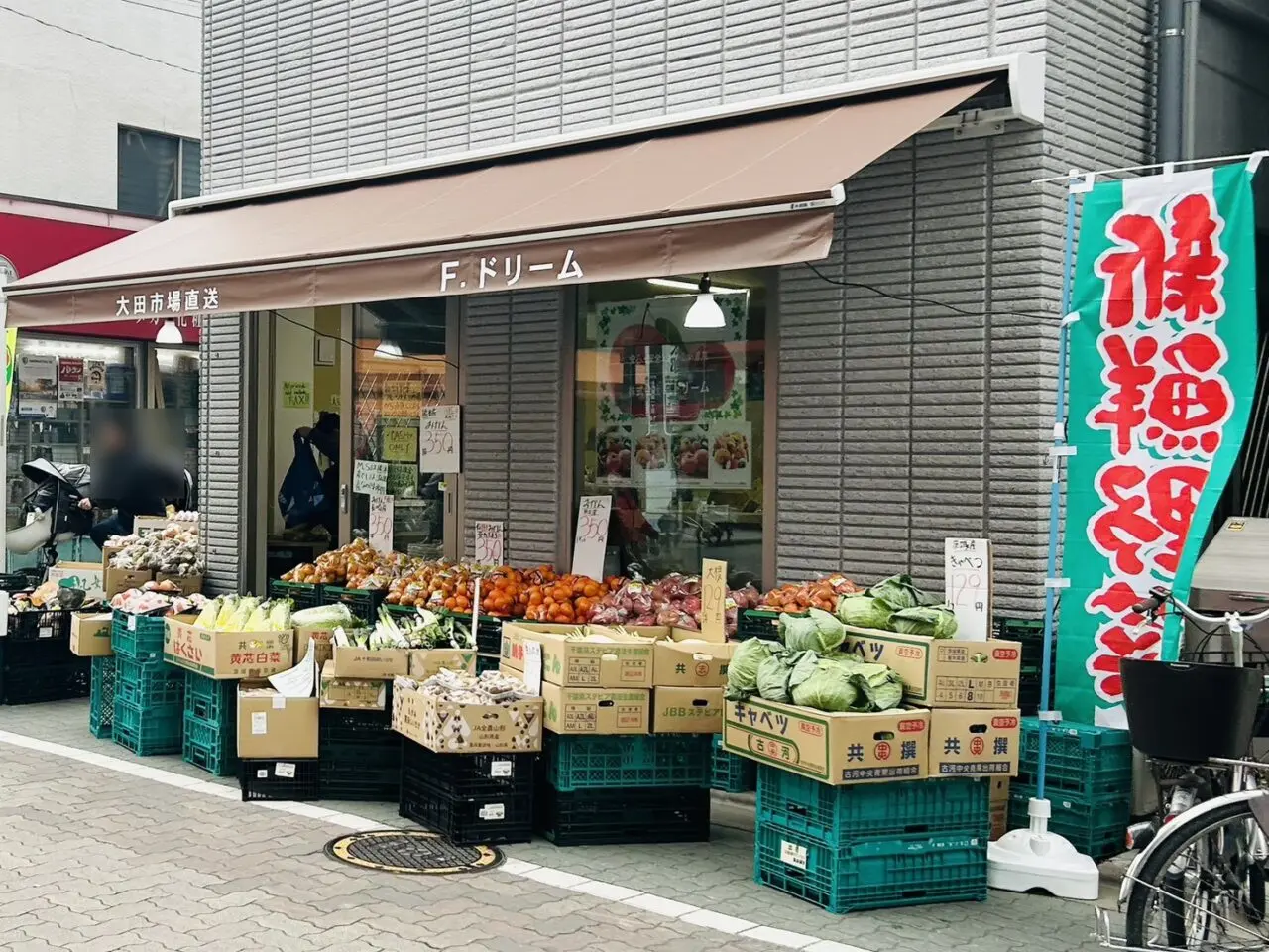プロムナードお花茶屋「F.ドリーム」店頭の様子