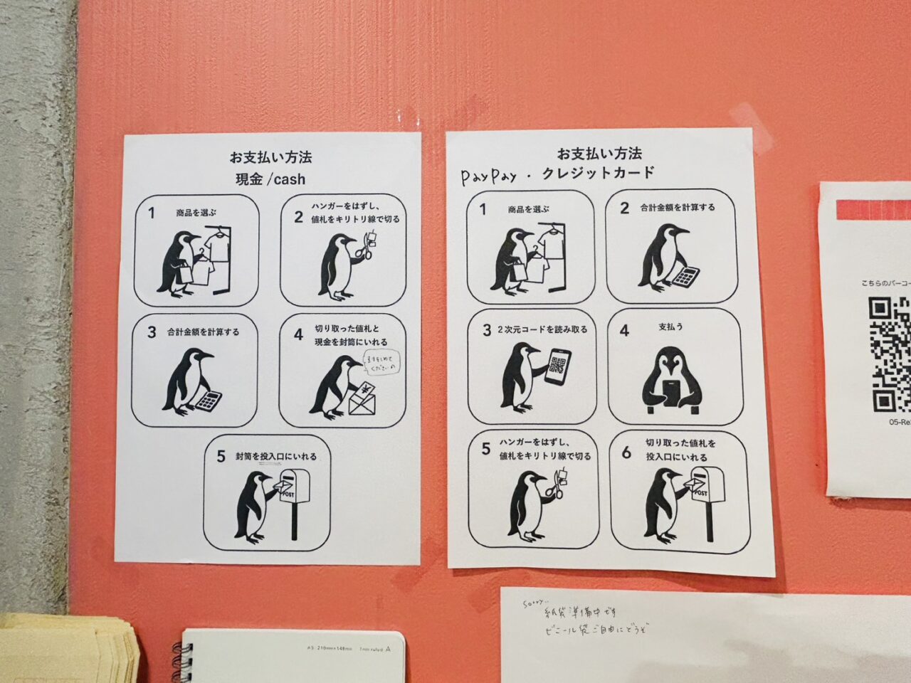 「Penguin vintage」の支払方法の説明書き