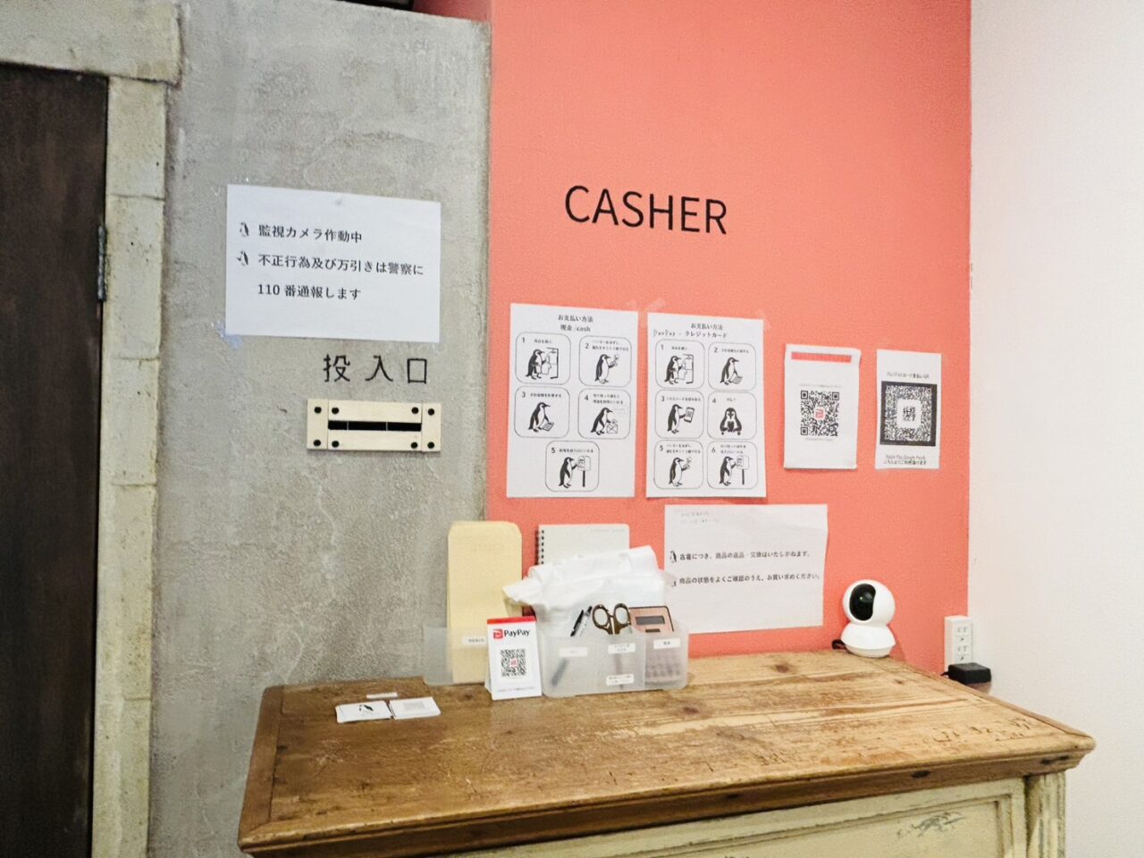 「Penguin vintage」のキャッシャー