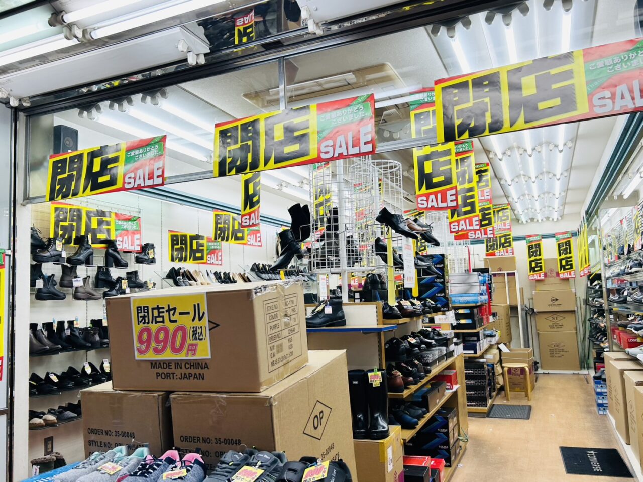 閉店セール中の「靴のさくら屋」店内