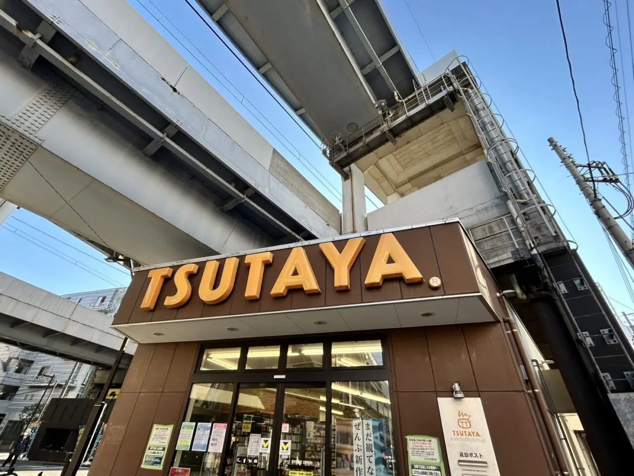 高架下の「TSUTAYA青戸店」の様子