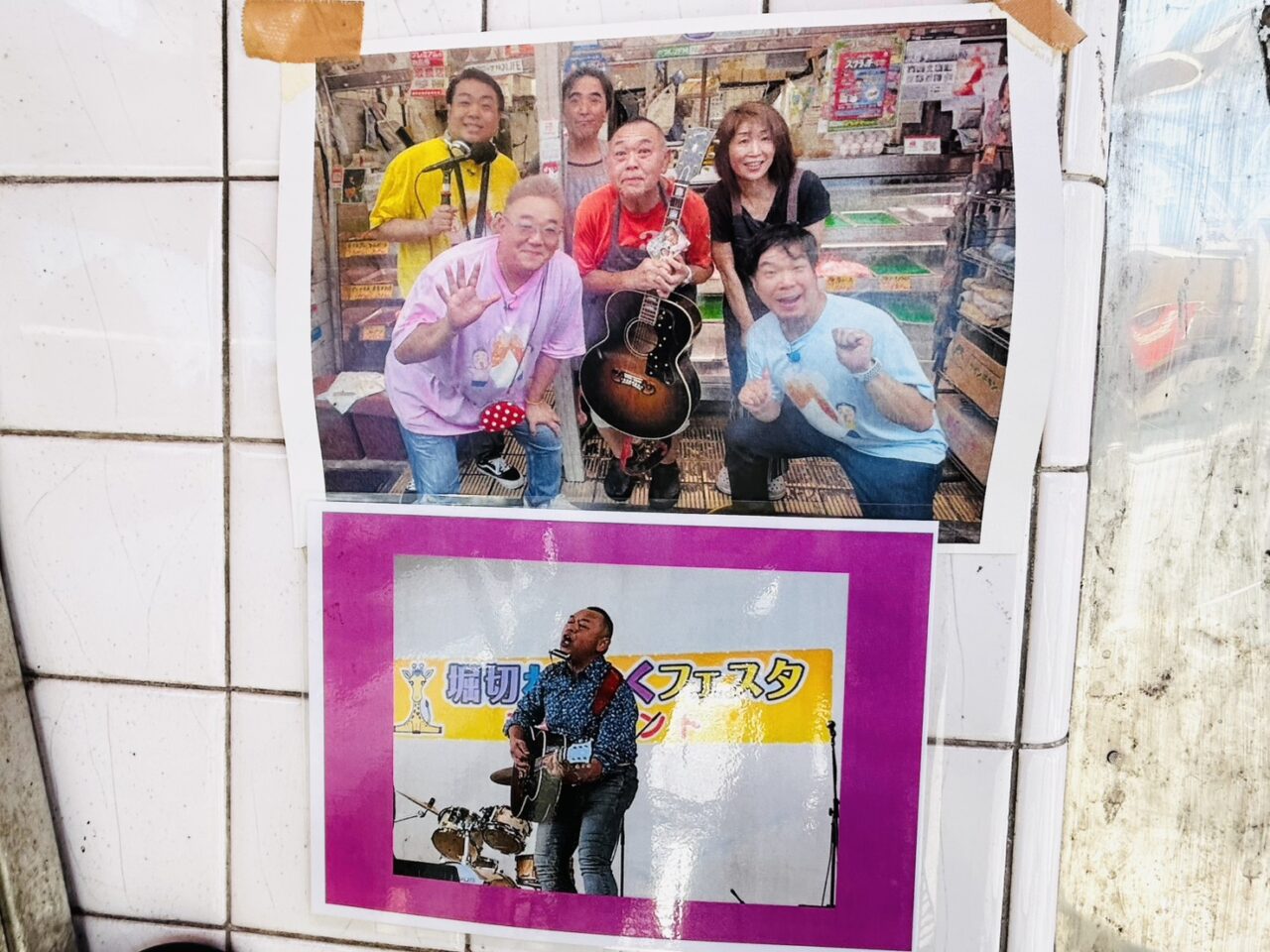 海老沼精肉店店頭の写真