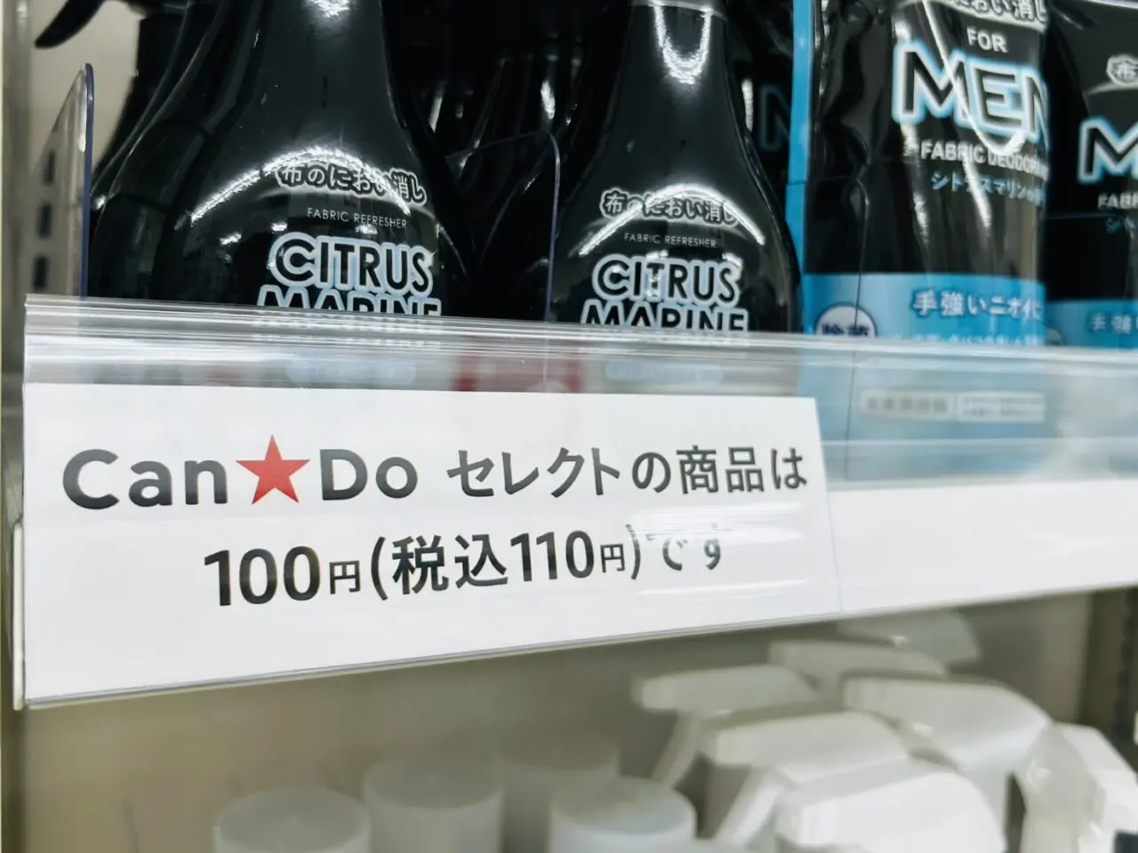 「キャンドゥセレクト」商品棚の値段の表示