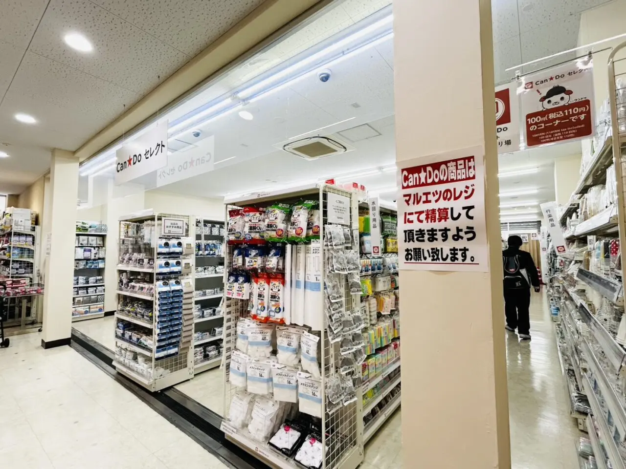 キャンドゥセレクトに変身した元「DAISO」売り場