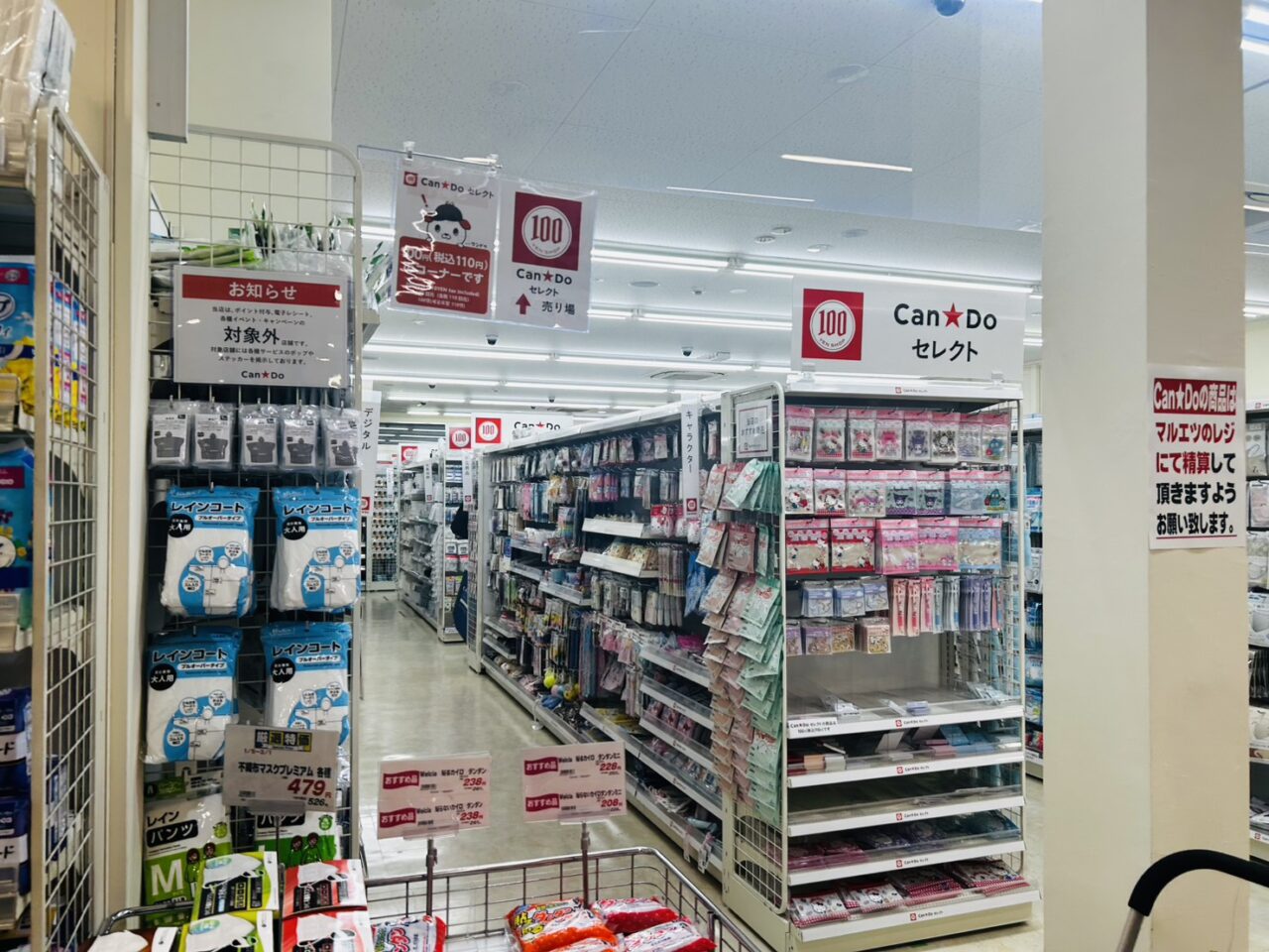 マルエツ亀有店にオープンした「キャンドゥセレクト」