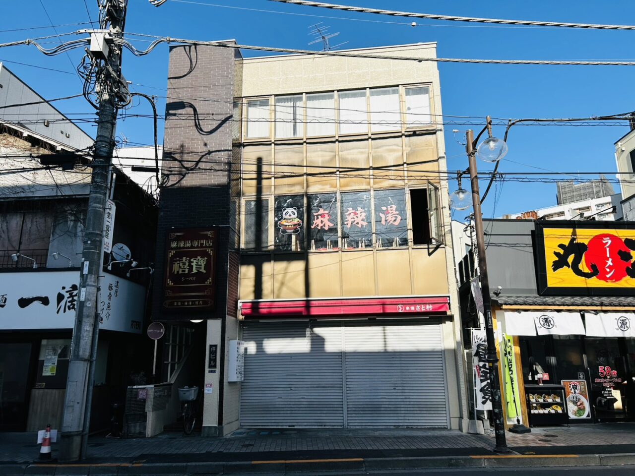 麻辣湯専門店がオープン準備中の金町・伴ビル