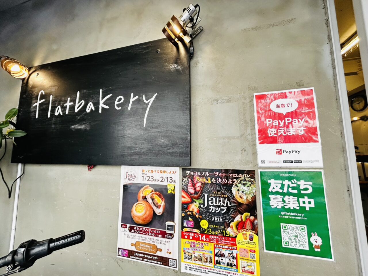 flatbakery店頭の様子