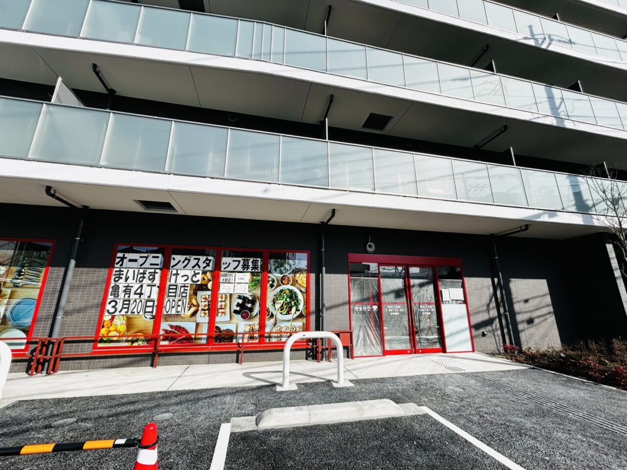 まいばすけっと亀有4丁目店がオープンするマンションの様子