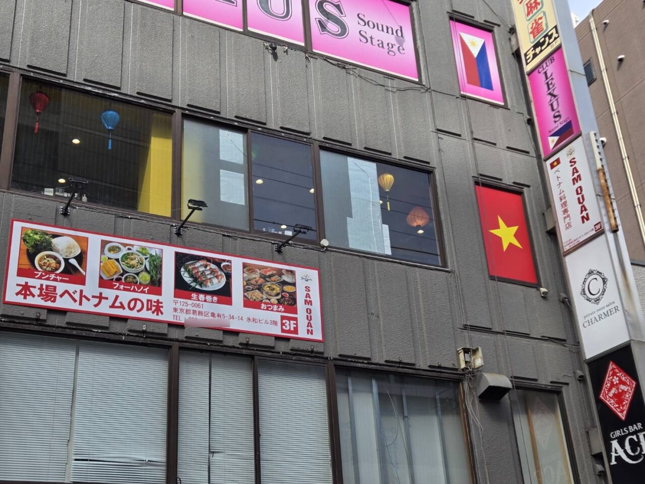 亀有駅北口のテナントビル