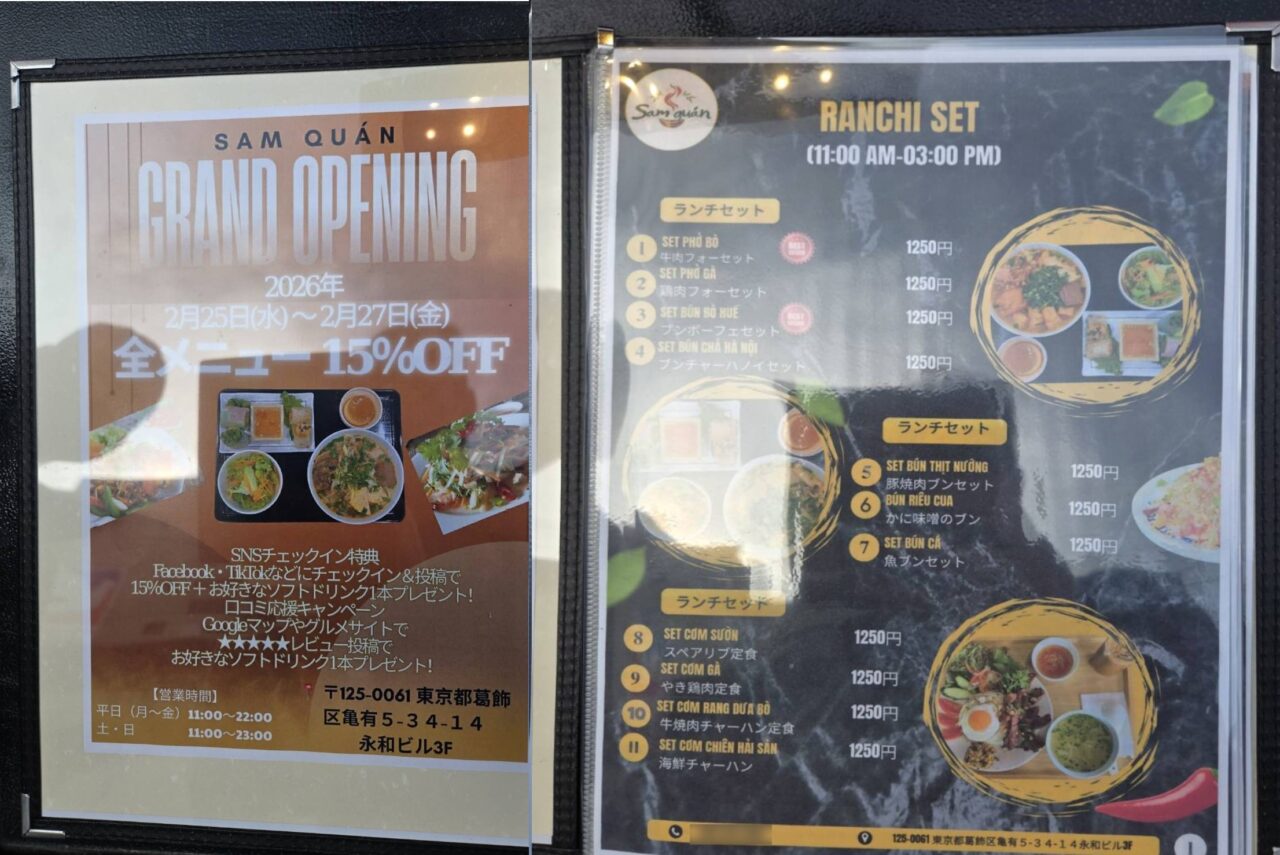 店頭に出されたメニュー