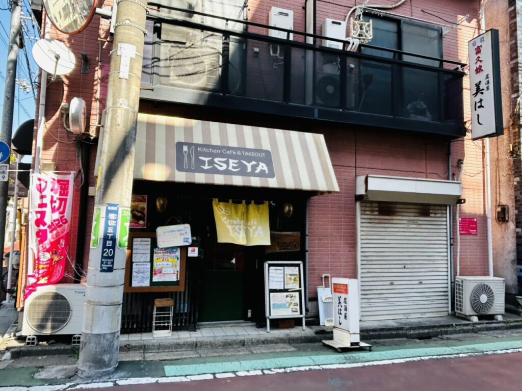 堀切「キッチンカフェ イセヤ」の店構え