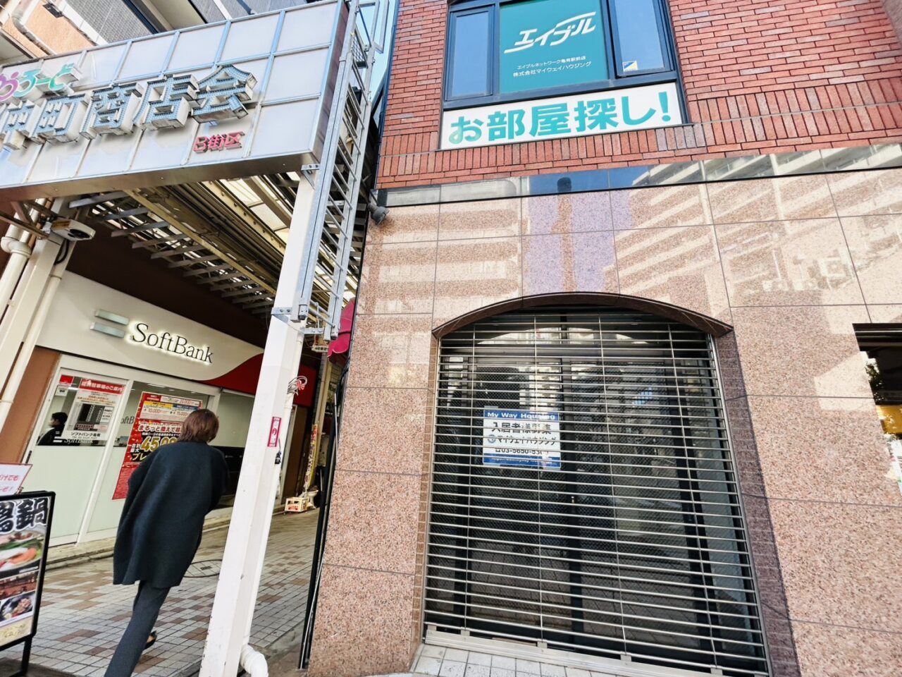ゆうろーど仲町商店会アーケード入り口の様子