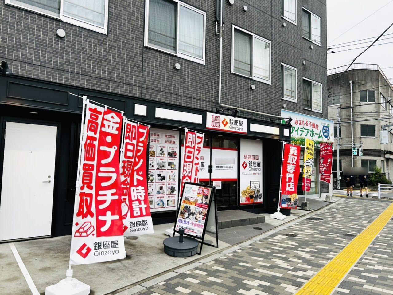 「銀座屋 葛飾区役所前店」店頭の様子