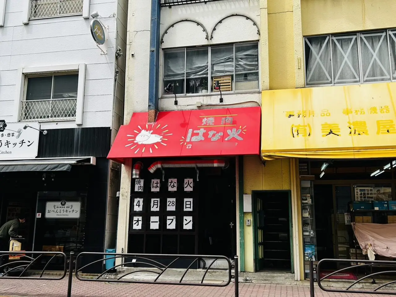 オープン準備中の「焼肉はな火」店頭の様子