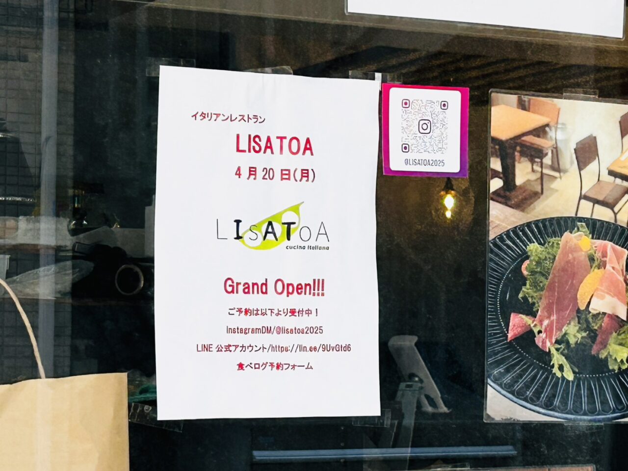 「LISATOA」オープン日告知の貼り紙
