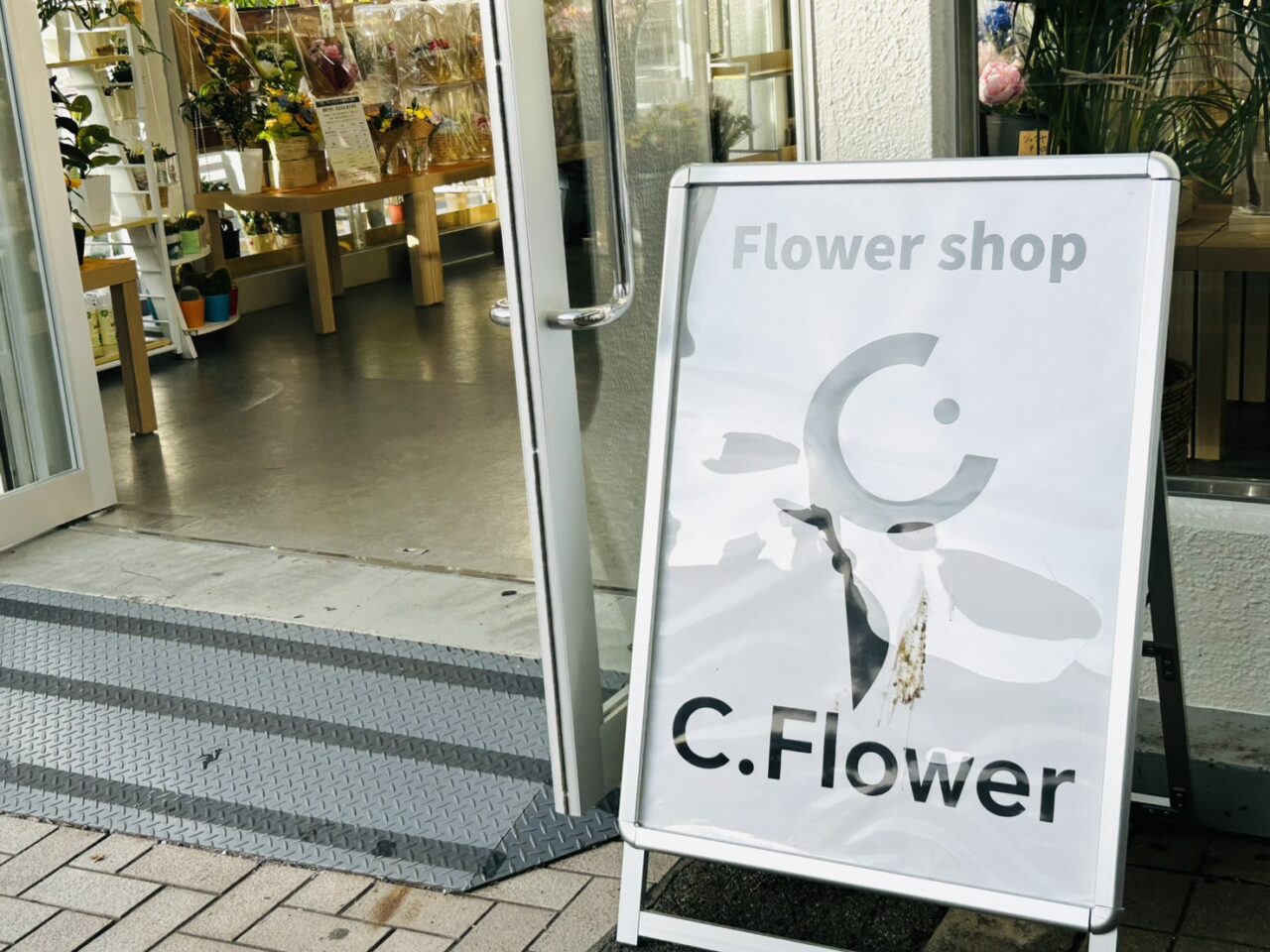 亀有駅北口にオープンした生花店「C.flower」のスタンド看板