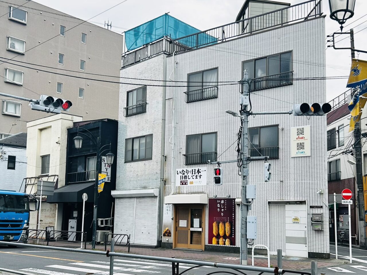 通りの向こうから見た「ここいなり 立石店」の様子