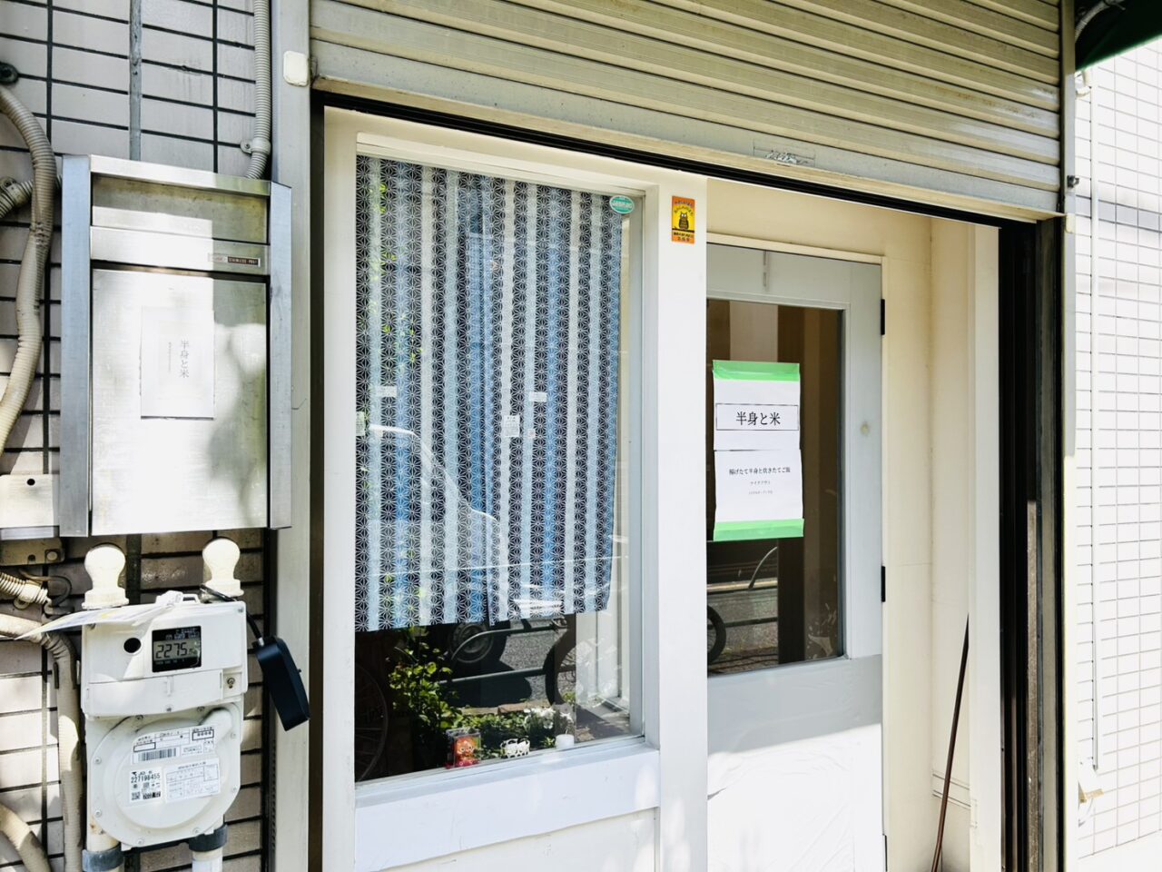 柴又街道「M.H.M BURGER」跡地の様子