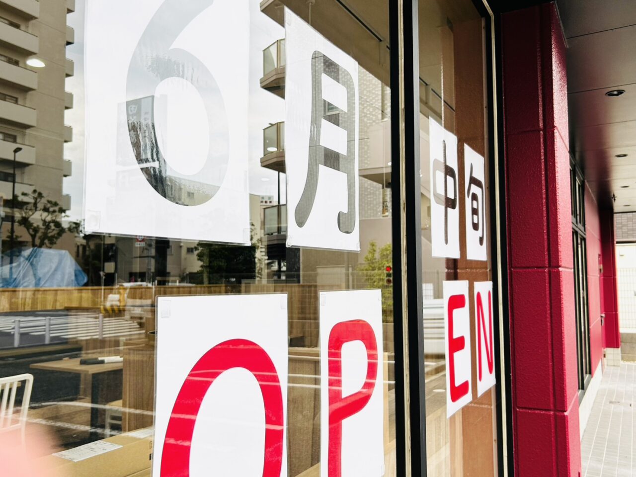 「田所商店亀有店」6月中旬オープンのお知らせ