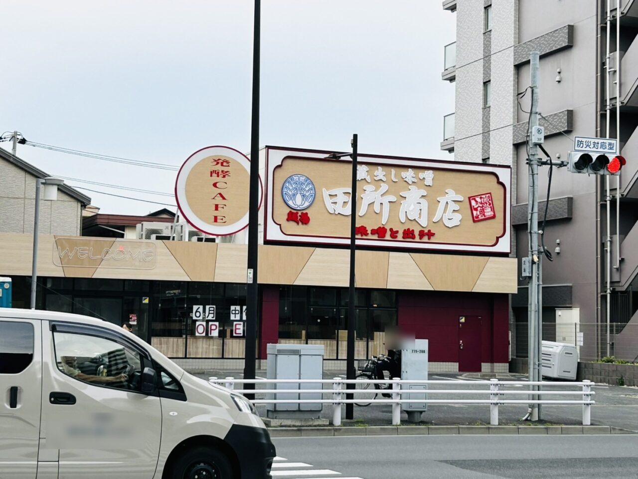 「田所商店亀有店」店舗の様子