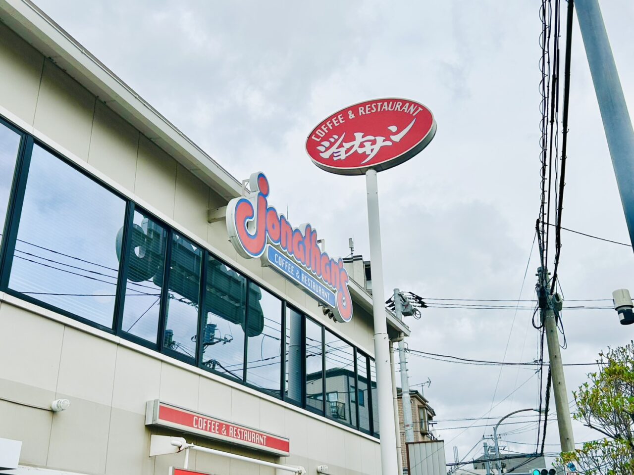 「ジョナサン奥戸店」のおなじみの赤い店舗サイン