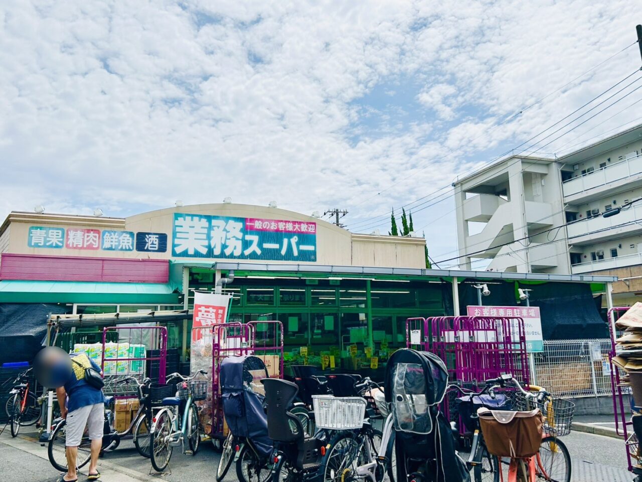 業務スーパー金町店の外観