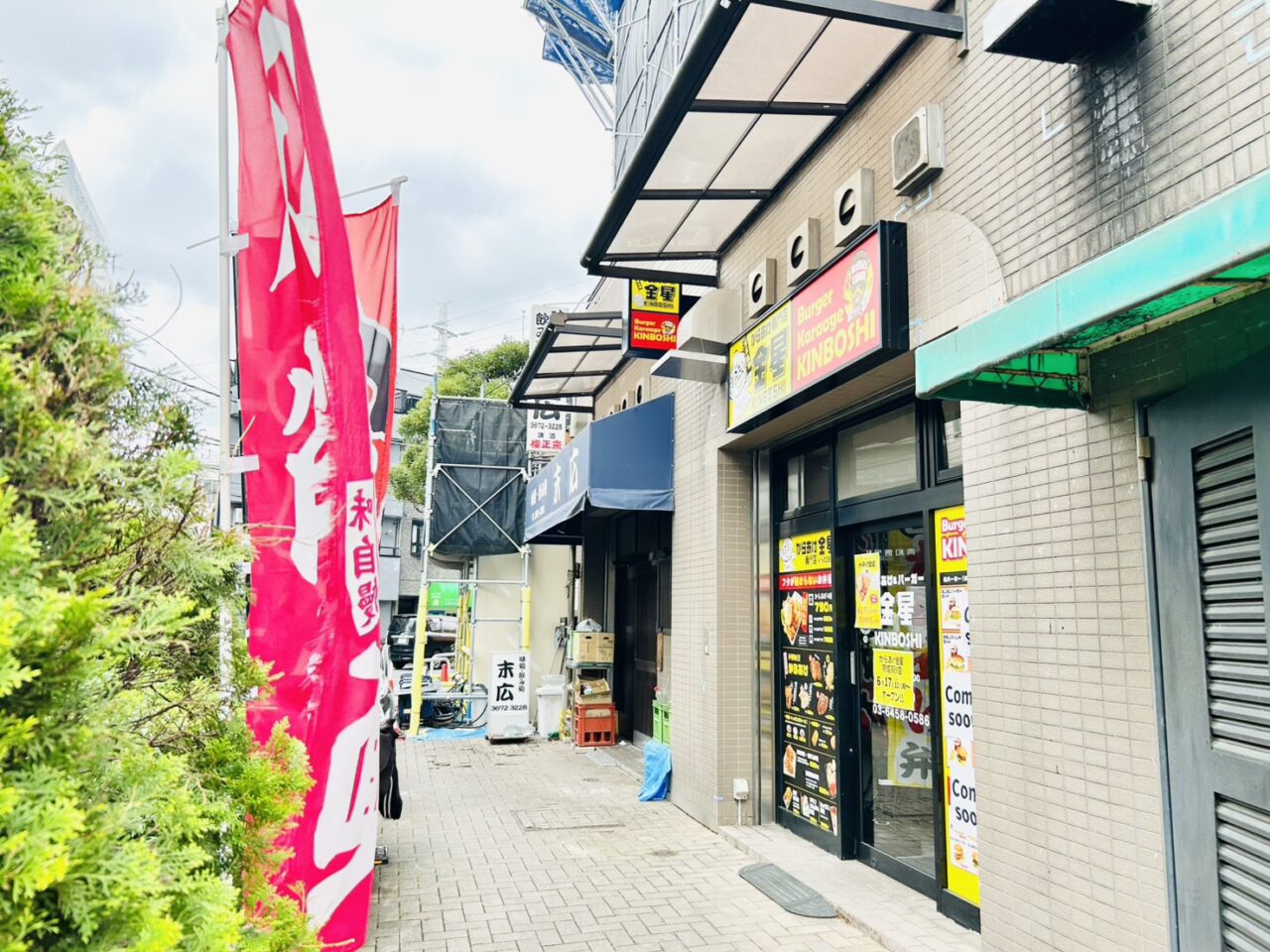 からあげ金星京成高砂店の店頭