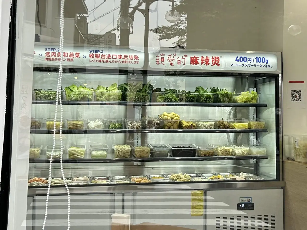 「親愛的麻辣湯」店内の具材のショーケース