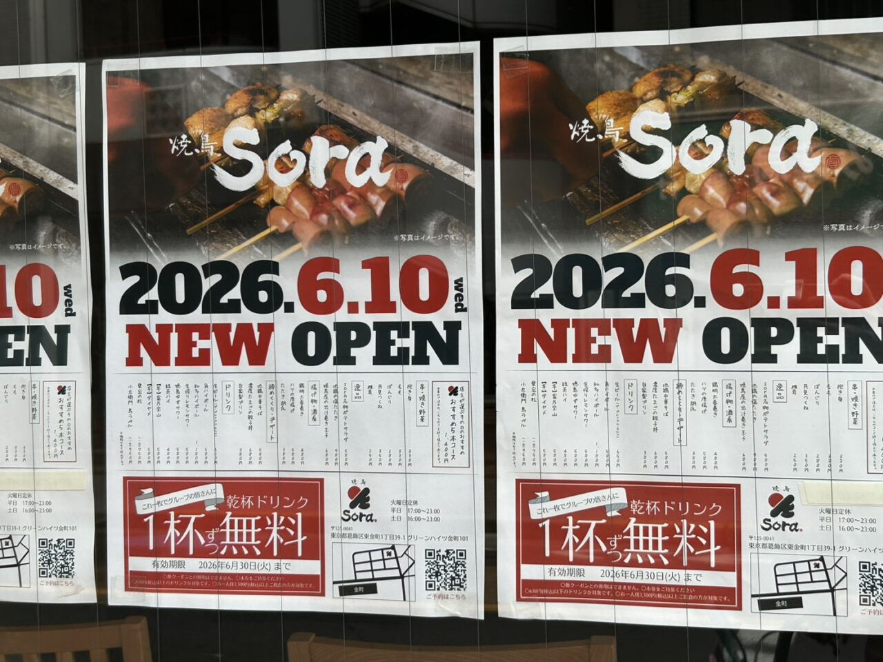 「焼鳥sora」店頭のオープン告知ポスター