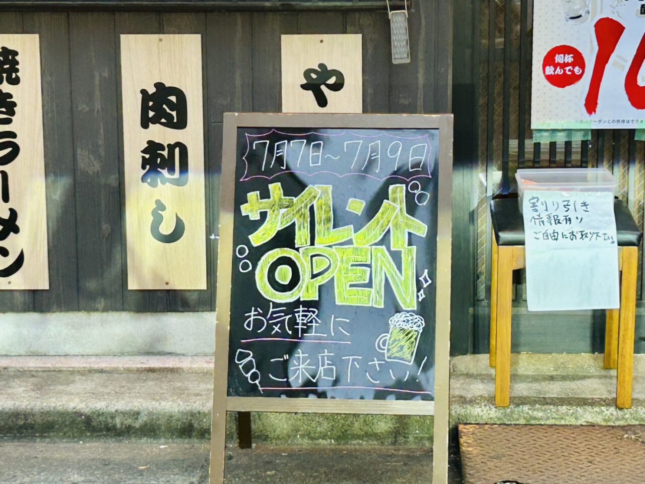 「筑前屋金町店」サイレントOPENのおしらせ