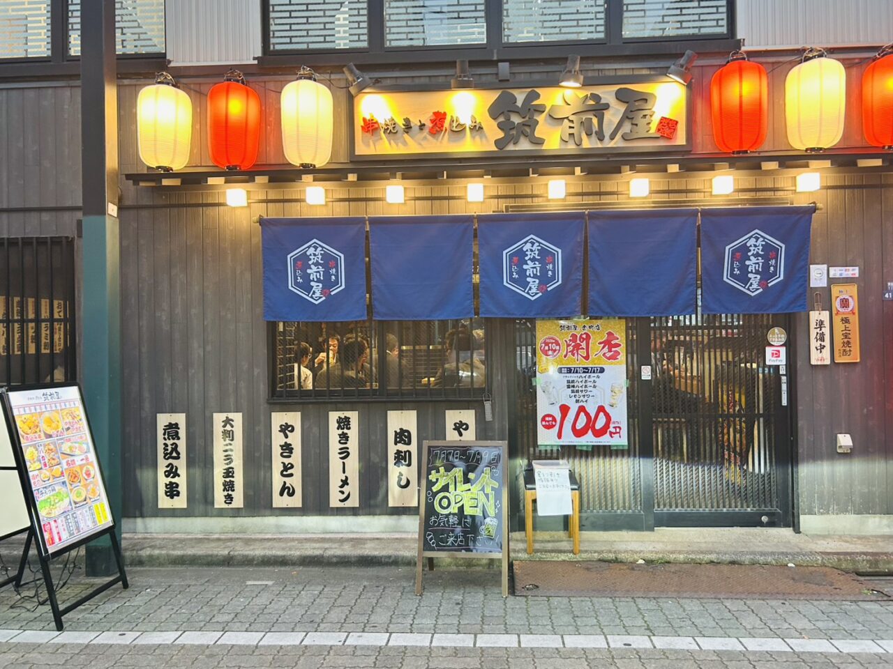 灯りのともった「筑前屋金町店」