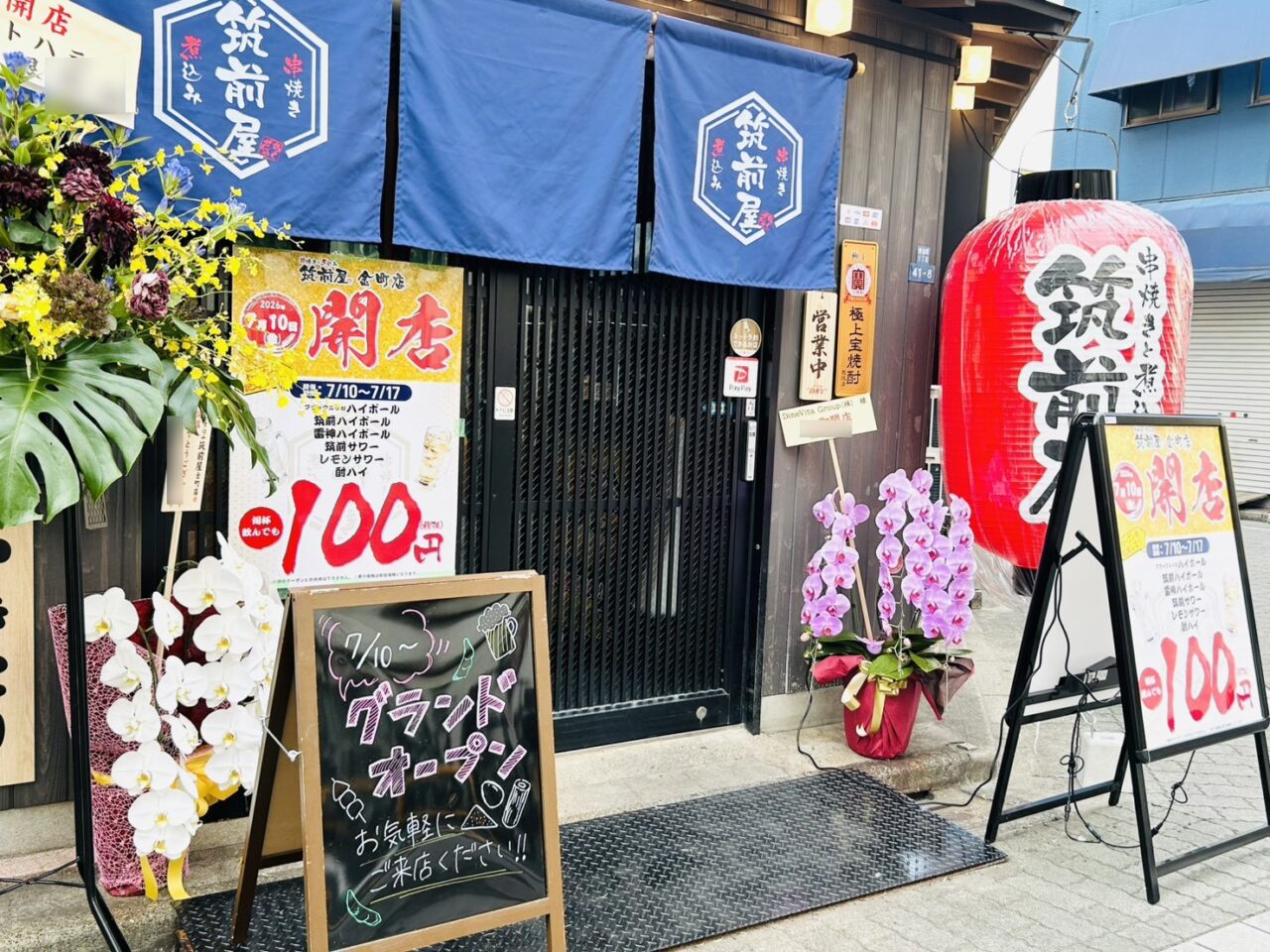 オープンした「筑前屋金町店」店頭の様子