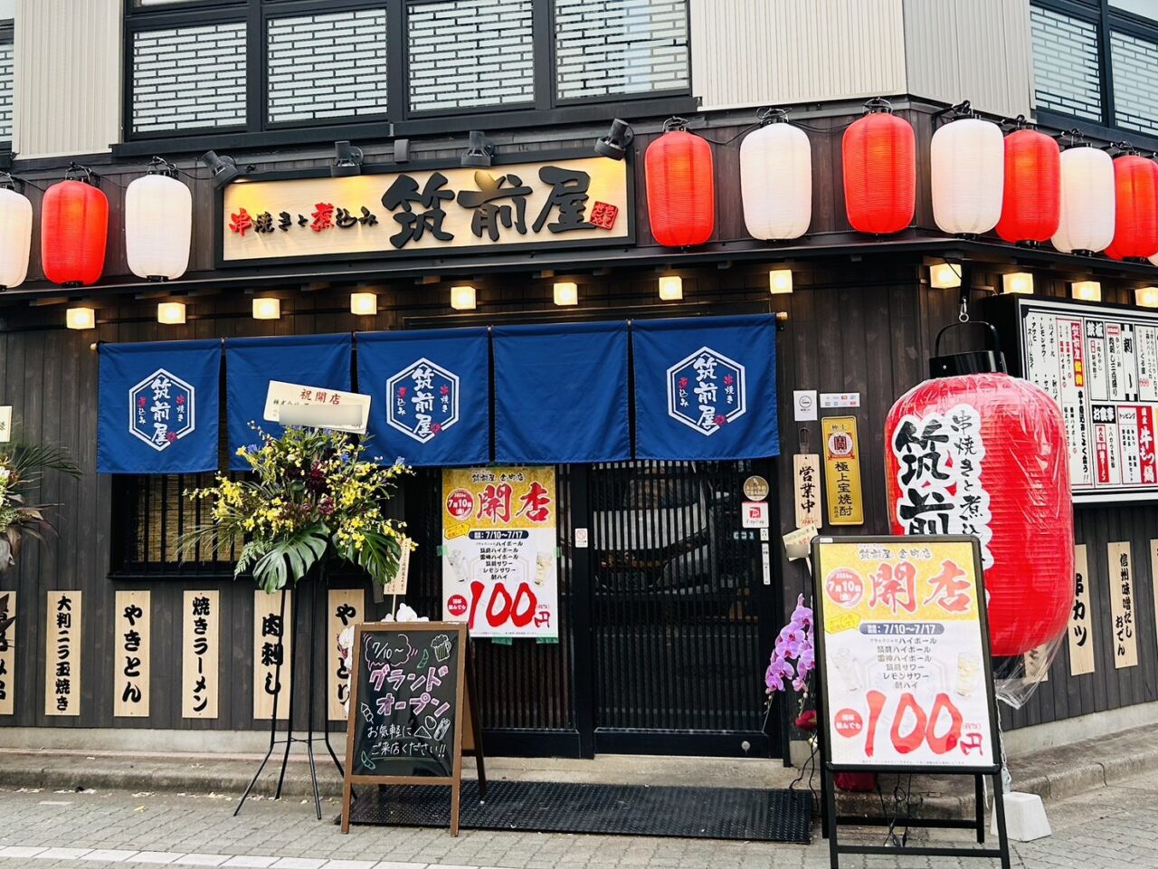 金町にオープンした「筑前屋金町店」