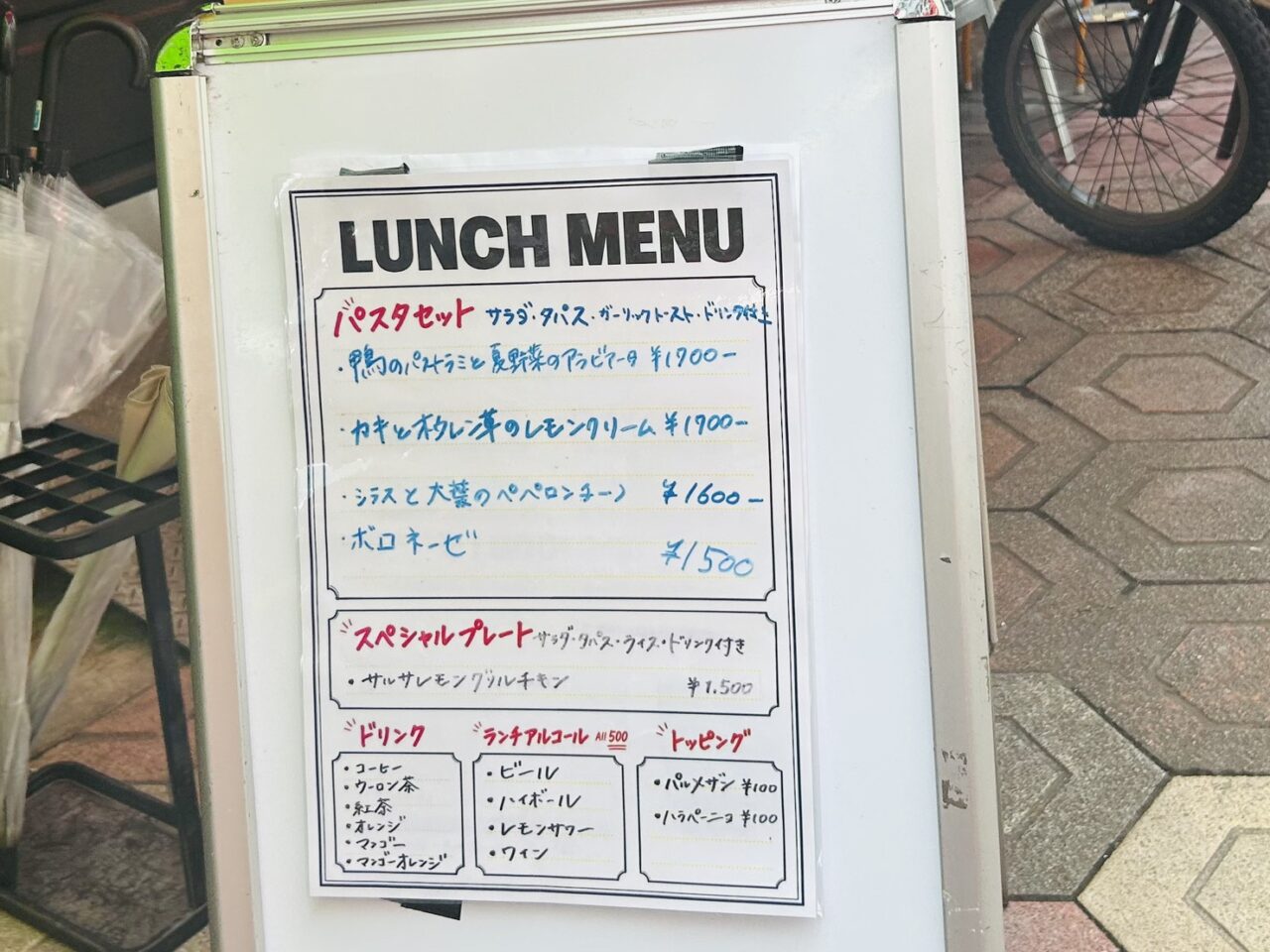 店頭のランチメニュー看板