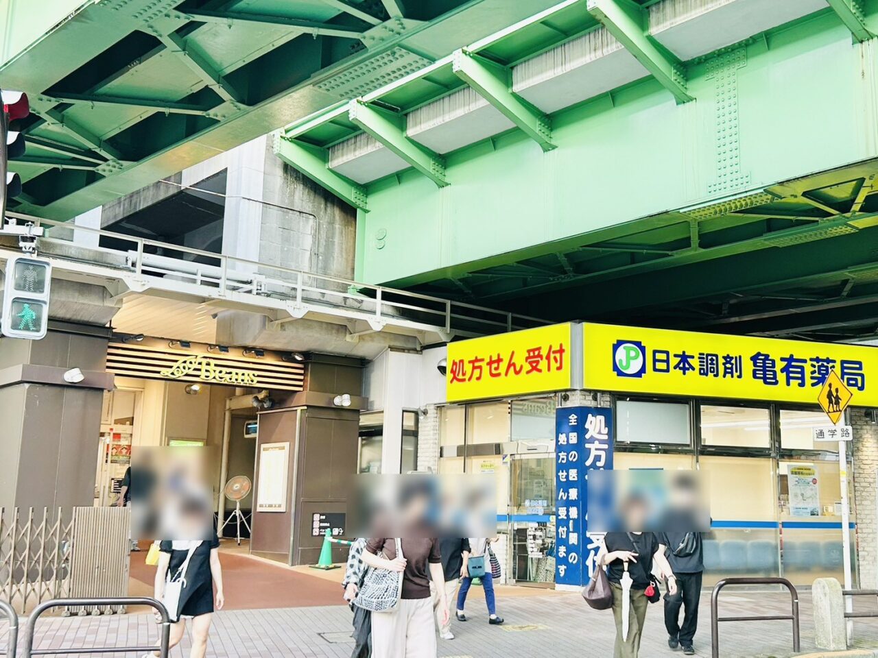 「日本調剤 亀有薬局」のある高架下の様子