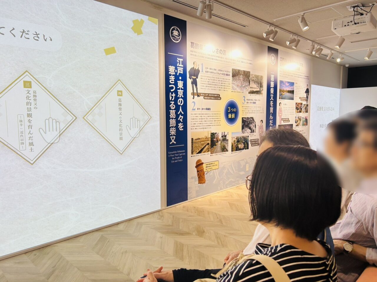 「柴又川甚まちなみ館」の2階の様子
