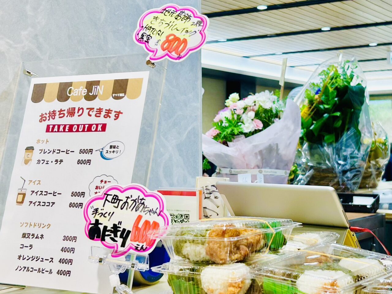 「柴又川甚まちなみ館」のカフェの様子