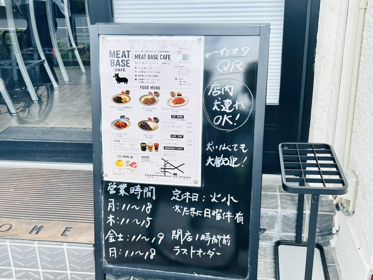 「MEAT BASE CAFE」店頭のスタンド黒板